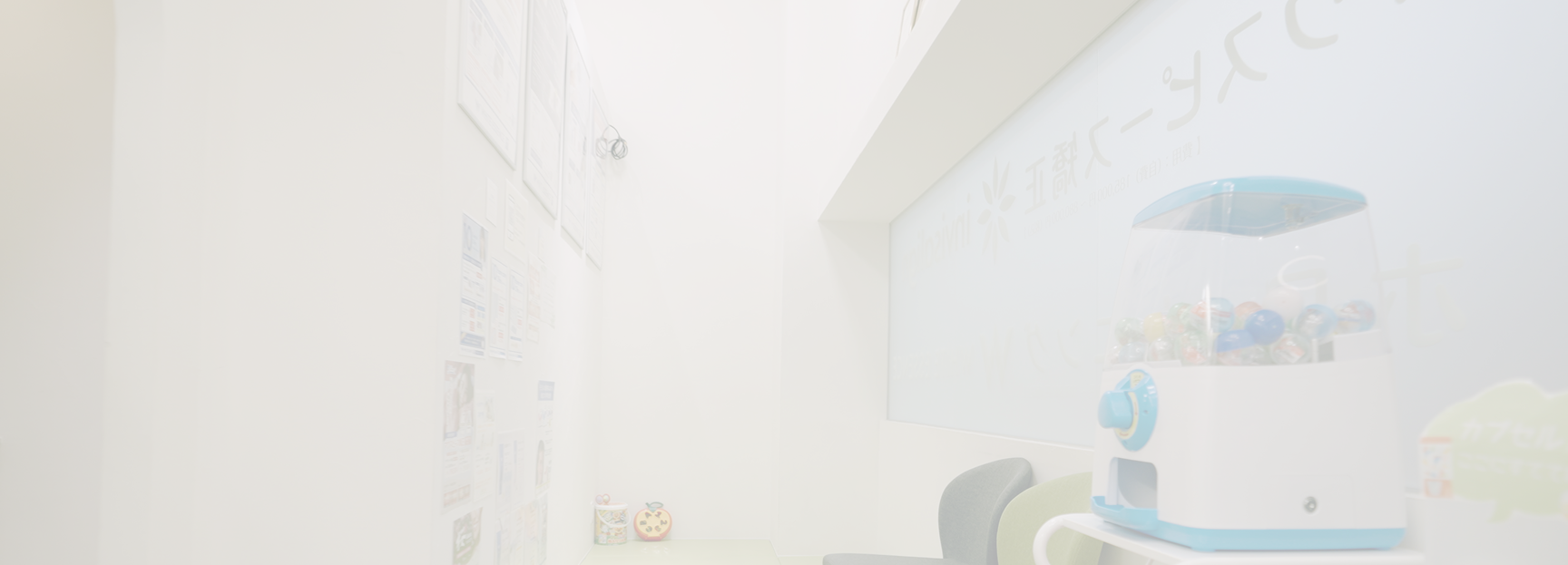 クリニック待合室